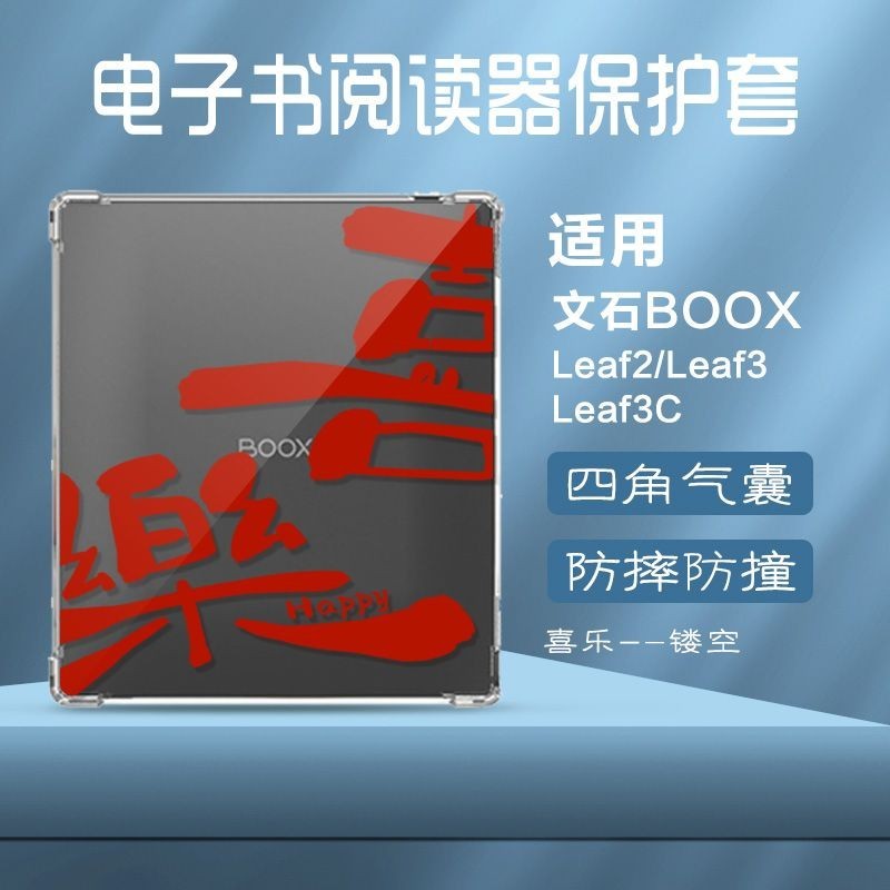 BOOX Page/Leaf3 C/Leaf3 7英寸矽膠氣囊小狗【當日出貨】