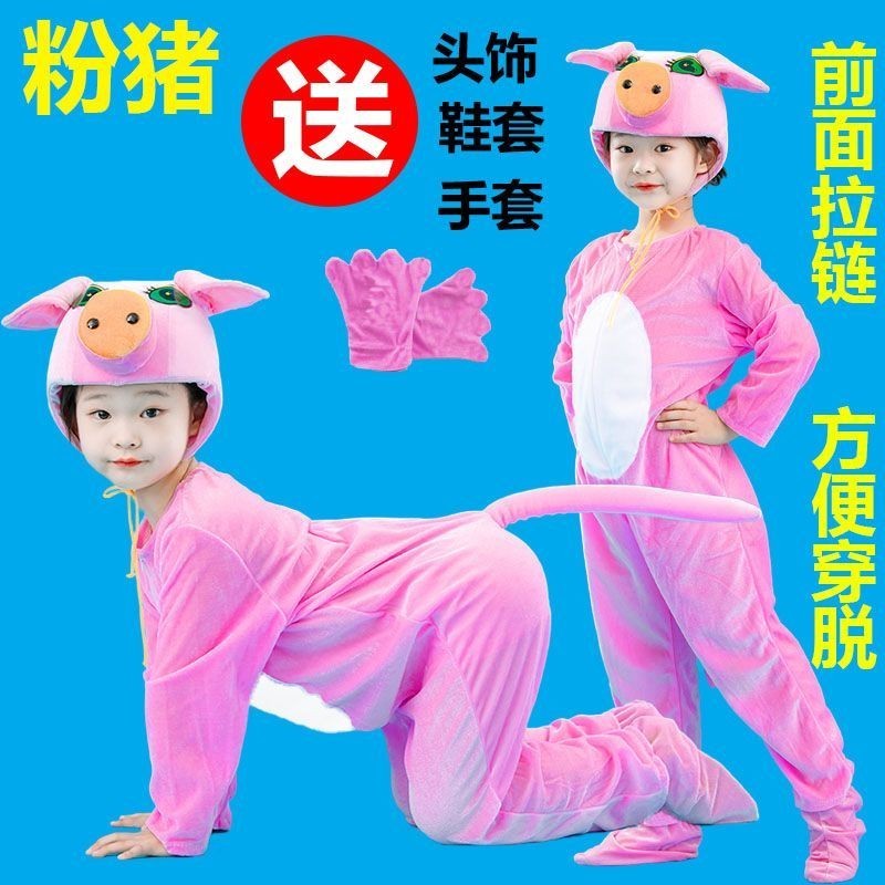 兒童/成人動物表演服 親子互動 卡通 三隻小豬話劇造型表演服