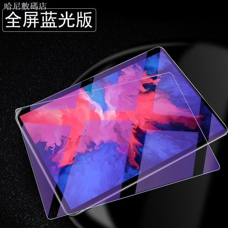 COCO聯想小新平闆 pad Pro plus 2022 10.6寸 11.2 11.5寸 螢幕保護貼 玻璃貼高清抗藍光