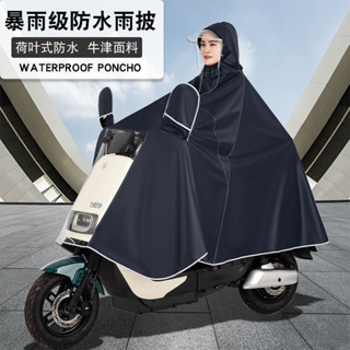 電動自行車摩托車反光條雨衣加大加寬單雙男女