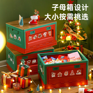 聖誕款收納箱節日兒童玩具零食儲物盒折疊車載箱戶外露營整理箱