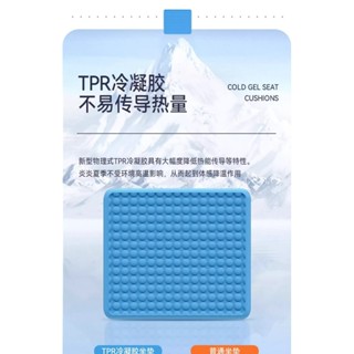 【臺灣暢銷】凝膠坐墊 夏季冰墊 椅子墊 辦公室久坐通風透氣矽膠涼墊 蜂窩汽車座墊【熱賣】