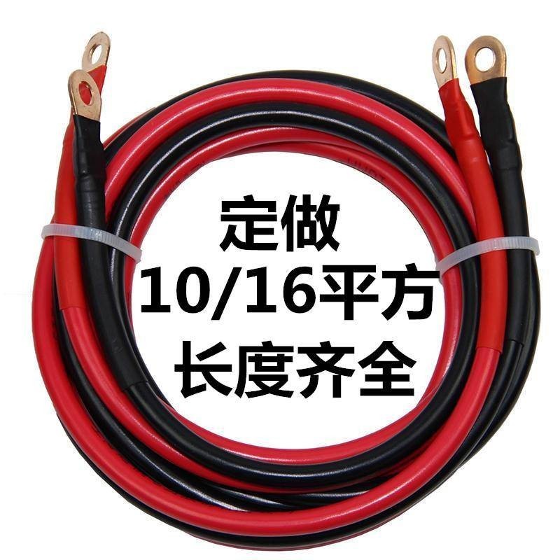 五金新上帶銅鼻子國標10/16平方純銅銅芯電線8米6m電瓶線電源連接線銅頭軟可開票ell