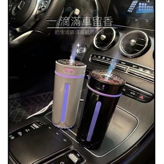 臺灣免運 抖音同款車載加濕器 空氣凈化器 香薰不插電噴霧機 車除臭去異味
