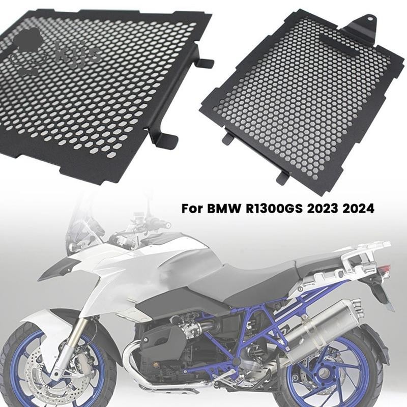 適用於 R1300GS R 1300 GS R1300 GS 2023-2024 更換的摩托車散熱器格柵護罩保護罩