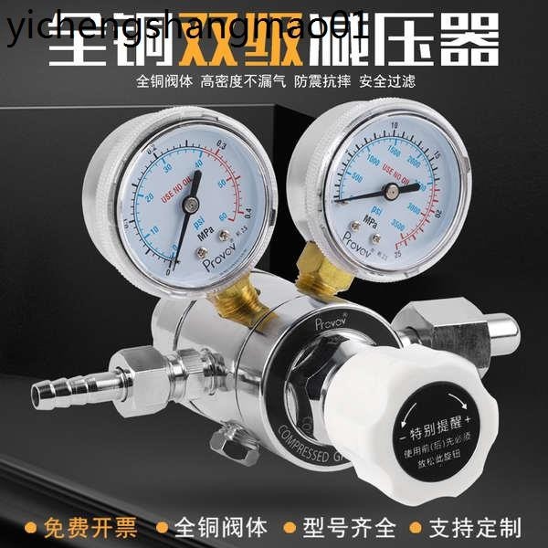 熱賣. 鉑唯牌雙級減壓閥YQS-11標氣氮氣氧氣氬氣氦氣減壓器實驗室壓力錶