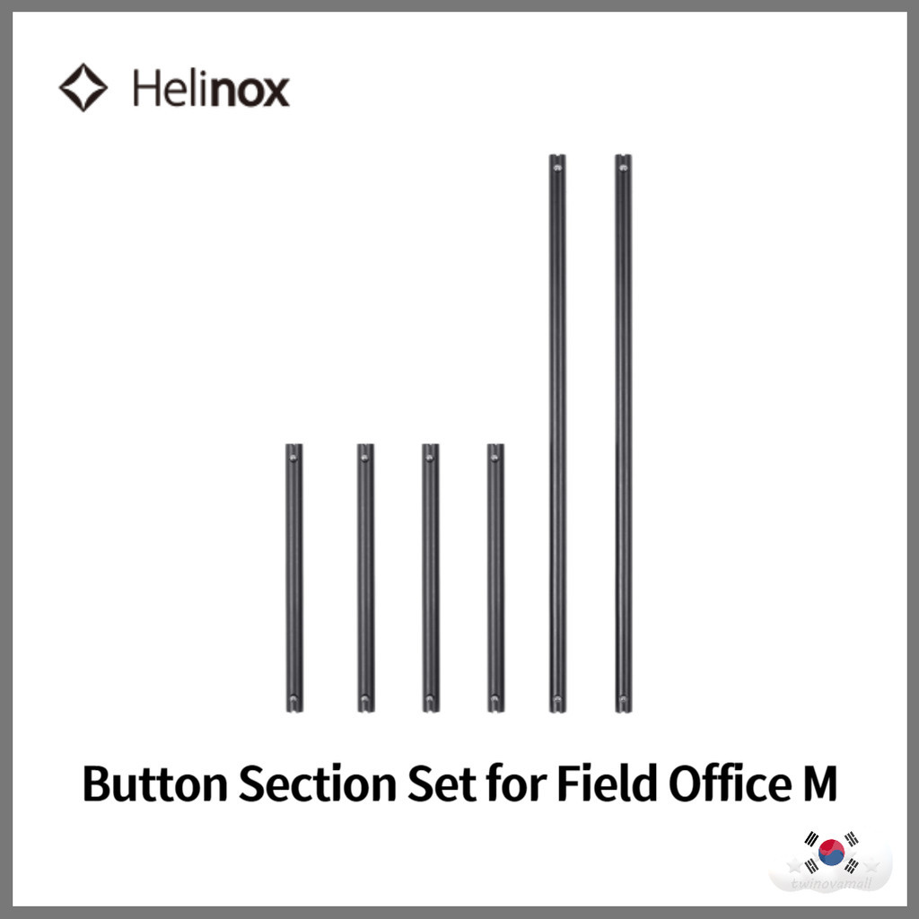▷twinovamall◁[Helinox] Button Section Set for Field Office M