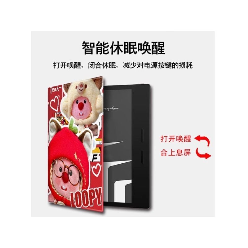 BOOX Tab Mini C/Tab8 C 7.8英寸休眠 磁吸保護套海狸露比【當日出貨】