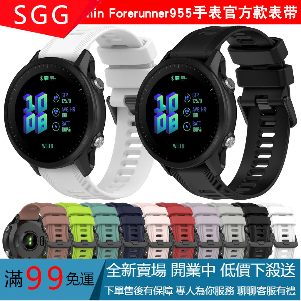 【SGG】 佳明Garmin Forerunner965硅膠錶帶Forerunner955官方款腕帶