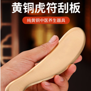 純黃銅虎符刮痧板 全身通用家用頸椎背部面部臉部虎符砭紫銅刮痧板美容按摩店專用淋巴排毒