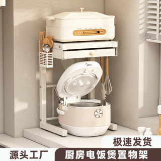 廚房電飯煲置物架 檯面放電器小家電收納架 雙層空氣炸鍋架子 抽拉電器櫃 電飯鍋抽拉式收納架子