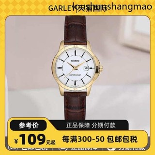 爆款· Casio手錶女時尚休閒百搭棕色皮帶指針女表LTP-V004GL-7A