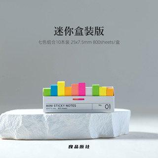 【便利貼】Kingjet迷你彩色熒光便利貼讀書筆記便籤貼紙可書寫小條手賬索引