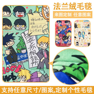 毛毯定製 圖案原創 來圖定製 印花毯 法蘭絨羊羔絨明星周邊空調毯 印圖 #啾咪