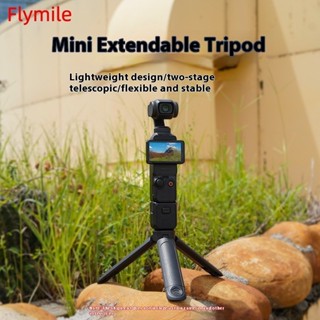 適用於DJI OSMO POCKET 3 / GoPro / ONE X4延長三腳架固定支架桌面底座配件