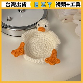 [EZY]臺灣出貨 手作材料包 毛線編織 材料包 手工 鉤針 慕夏手創編織diy材料包自製躺泳鴨盃墊毛綫鈎針解悶手工打