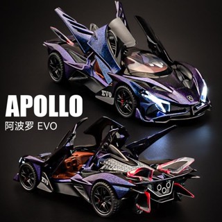 【收藏擺件1：32 】阿波羅太陽神車模型 兒童禮物合金車模 模擬跑車 男生賽車玩具 跑車玩具 車擺件 禮物收藏交換禮物