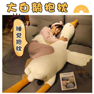 可愛大白鵝抱枕毛絨玩具大鵝公仔布娃娃床上睡覺生日禮物女生 畢業禮物