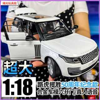 合金模型 汽車 1:18 荒原路華 汽車模型擺飾 迴力合金車 攬勝 衛士 賓士G6 巴博斯 庫裡南 福特野馬 男孩玩具車