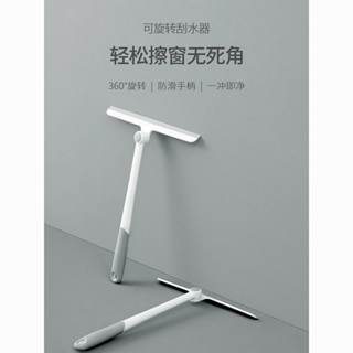 【臺灣發貨】手持T型玻璃刮 刮水器 玻璃清潔器360度旋轉 家用擦玻璃神器 購滿99發貨