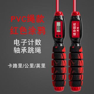 電子計數跳繩負重卡路里成人女學生中考專用健身運動燃脂繩子電子計數跳繩體重卡路里成人女兒jakyey61316663.my
