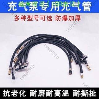 HM ◂輪胎打氣管◂熱賣充 氣泵 氣管打 氣泵 充氣管橡膠管氣線編織管配件連接管管子氣管車用 0IKC M5OR