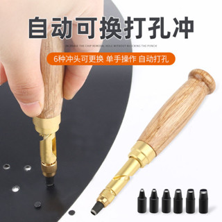 優選 可換式多頭皮帶沖套裝皮打孔器腰帶皮革皮具打眼開孔沖眼打洞工具 熱銷
