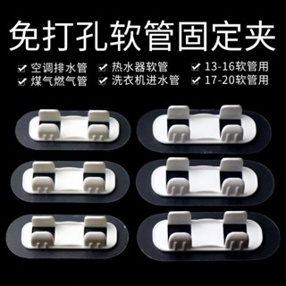 【臺灣發貨】管夾金屬軟管 牆壁固定器 空調排水管通用掛鉤管卡綁管器 洗衣機配件 購滿99發貨