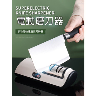 電動磨刀器 全自動家用多功能快速磨菜刀神器 德國廚房高級電磨刀石