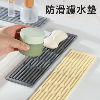 【🈵199出貨】矽膠長條窄邊水槽瀝水墊 廚房檯面多功能鑽版防滑墊 吧檯杯子濾水墊