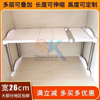 【臺灣熱銷】升級款可伸縮 廚房櫥櫃衣櫃置物架 隔板層架 可疊加桌面收納架 隔層架 優質