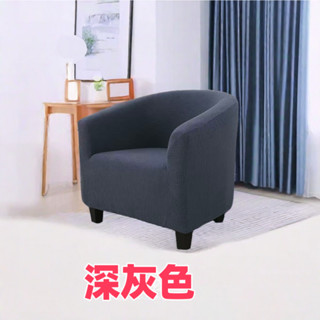 12H✨臺灣熱賣免運✨單人全包沙發套罩四季酒店通用咖啡廳卡座加厚彈力半圓防塵網吧 SADV