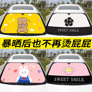 汽車 遮陽簾 Car sunshade汽車遮陽擋前擋通用卡通可愛車用窗磁吸式隔熱防曬遮陽窗罩遮光板 gonggong00