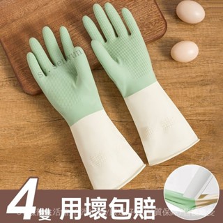 ✨免運特價#傢務乳膠洗碗手套防水耐磨廚房刷鍋加厚洗菜洗衣服傢用清潔橡膠#SY 森韻