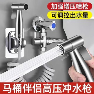 🔥熱銷商品🔥304不銹鋼馬桶噴槍套裝增壓水槍𡠹洗器衝厠所神器衛生間馬桶伴侶- MT全球