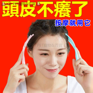【靈魂提取器】九爪按摩器 滾珠頭部按摩器 頭部按摩器 頭皮撓 抓頭五指按摩器 靈魂提取器