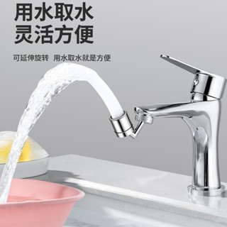 ♡萬嚮噴頭♡ 現貨 洗臉麵盆萬嚮水龍頭防濺頭衛生間360度旋轉水嘴延伸洗漱起泡神器