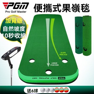PGM 高爾夫練習器 室內推桿果嶺毯 辦公室家庭訓練用套裝 100cm寬