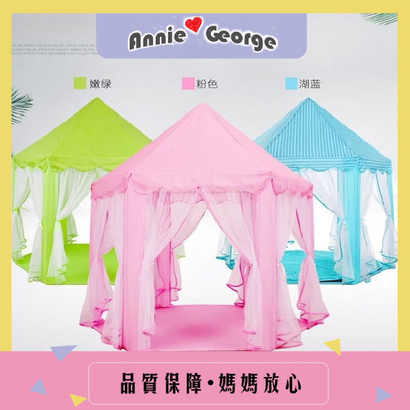 【優選帳篷】韓國六角兒童公主帳篷超大城堡遊戲屋 室內外寶寶房子益智玩具屋