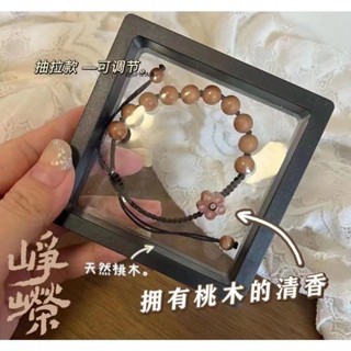 【唯家】桃木桃花香手繩手工雕刻編織手鍊好運黑繩氣質送閨蜜女友禮物幸運