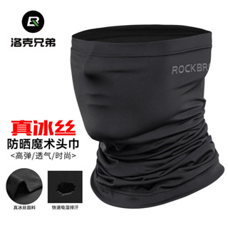 【正品】ROCKBROS洛克兄弟夏季防曬冰絲頭巾 男女 魔術頭巾 釣魚圍脖套 透氣騎行面罩 防曬頭套 涼感面罩
