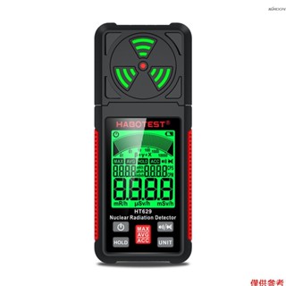HABOTEST HT629 核輻射探測儀 大理石電離測試 輻射汙染放射性核汙染檢測 X/Y/β射線蓋格計數器 黑色+紅