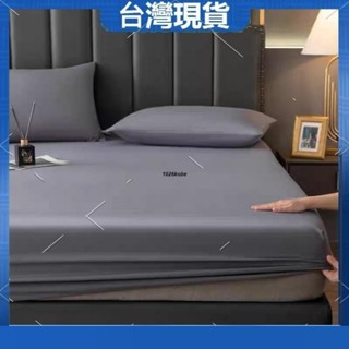 【臺灣發貨】素色涼感冰絲床包 水洗真絲床包 涼感床包 冰絲床包 天絲床包 單人/雙人/雙人加大床包 枕頭套 舒適裸睡
