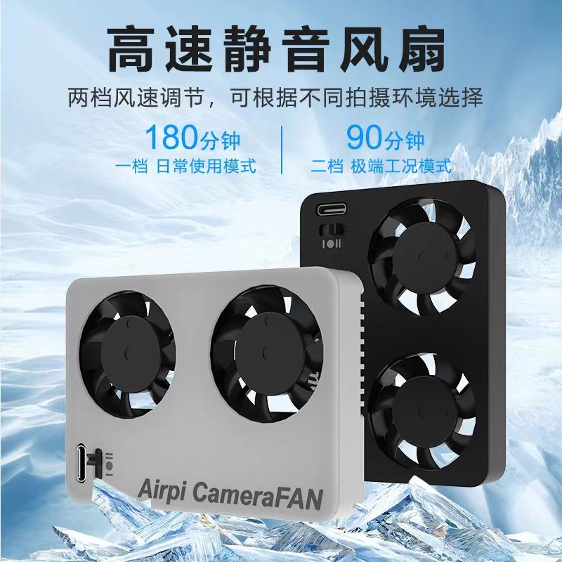 【明鑫數碼】索尼 佳能相機散熱器 ZVE1 EVZ10 A7M4 A7S3 A6700 R62