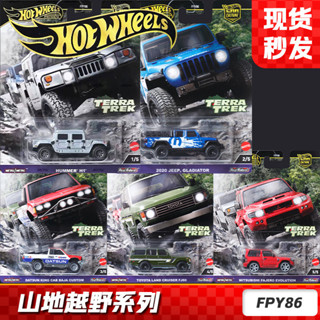 Hot Wheels 1/64 汽車文化"TERRA TREK"悍馬 達特桑 酷路澤 汽車模型 合金壓鑄車模 收藏擺件