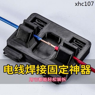 電線焊接夾具固定架線錫焊輔助工具DIY接線夾子維修多功能操作檯