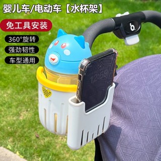電動車水杯架嬰兒推車自行車水壺架電瓶車咖啡奶茶架手機支架通用