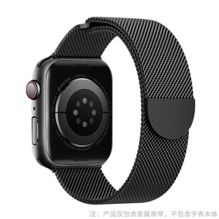 【臺灣現貨】Apple Watch s10 蘋果 米蘭 錶帶 Ultra2 se2 44/45/46/49mm 手錶