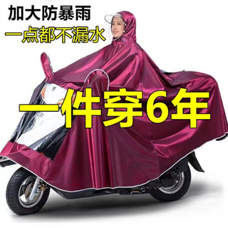 【30天熱銷6206件】加大雨衣電動車雨披電瓶車機車加厚單雙人雨衣腳踏車雨衣男女3.24jyu