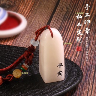 臺灣-熱銷【90%好評率】印章定製手工篆刻書法姓名章字畵閒章古風情侶掛件敎師節禮物
